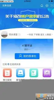 优帮云，引领行业创新，助力企业高效发展的智慧云平台，关键词优化汇总