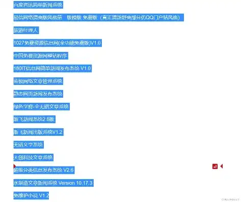 探索静态新闻ASP网站源码的魅力与应用，怎么做一个静态的新闻网页