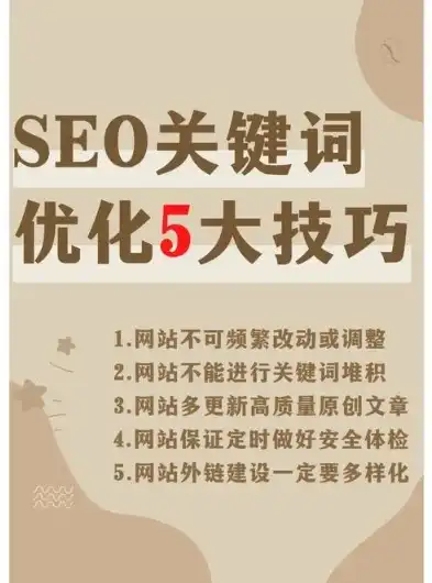 黄石关键词SEO优化攻略让你的网站在搜索引擎中脱颖而出，黄石资讯网