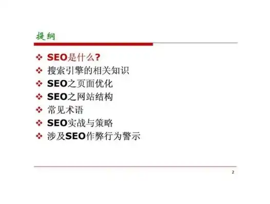 包头SEO培训，全方位解析搜索引擎优化策略与实战技巧，包头培训师