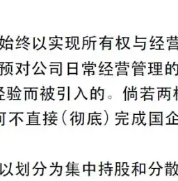 数据治理的逻辑框架，构建高效数据管理体系的关键路径，数据治理的逻辑是什么