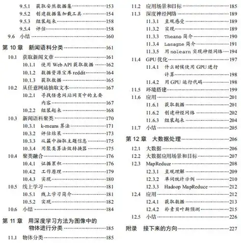 Python数据挖掘与数据分析，从入门到精通的全面步骤解析，python数据挖掘与数据分析步骤包括