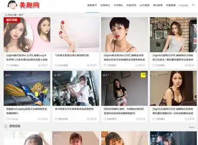 揭秘美女写真网站源码，揭秘背后技术，让你轻松搭建自己的美图平台，美女写真网站源码