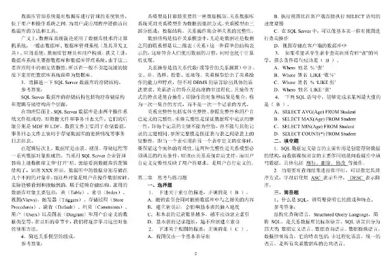 深入解析国开MySQL数据库应用形考任务1-4解答要点及实战技巧，电大mysql数据库应用形考答案