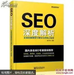 掌握搜索引擎优化核心技能，权威SEO培训班助你成为行业精英！，seo入门培训班