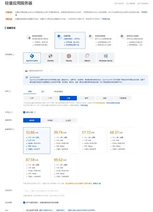 广州app服务器，助力企业快速崛起的云端利器，广州服务器公司