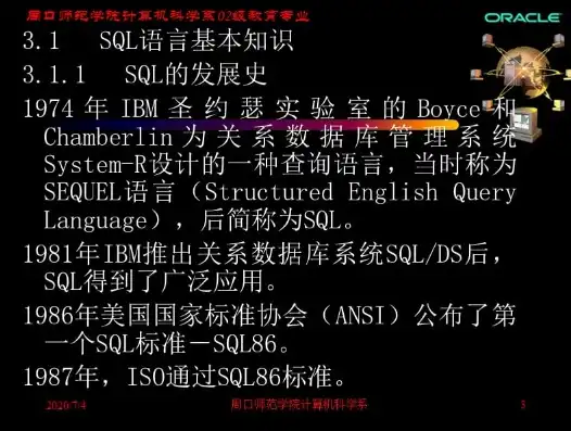 深入解析关系数据库标准语言SQL，定义、功能与实际应用，关系数据库标准语言sql是指什么意思