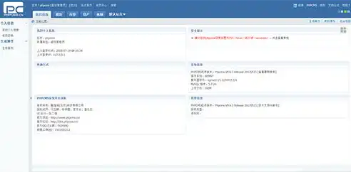 深入解析PHPcms V9，功能升级与优化策略，phpcmsv9关键词联动