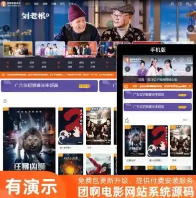 探索影视网站源码，揭秘幕后技术，轻松实现个性化影视平台搭建，影视网站源码下载