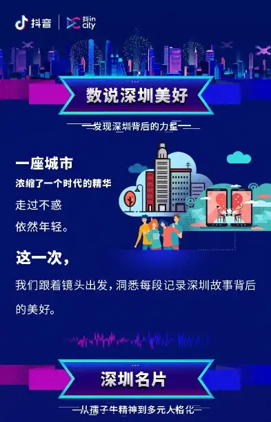 深圳网站，打造城市信息化新名片，引领智慧生活新潮流，深圳网站建设公司