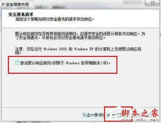 深度解析，本地安全策略密码设置指南，让你的电脑安全无忧，本地安全策略怎么设置密码保护