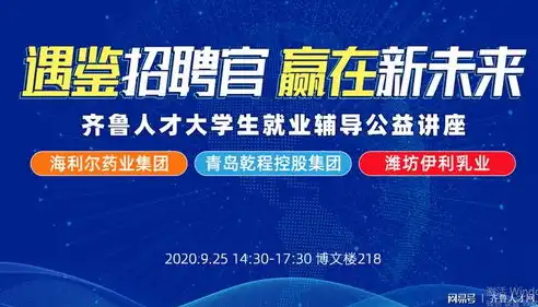 智慧城全面开启招聘盛宴，诚邀各界英才共筑美好未来！，智慧城招聘会