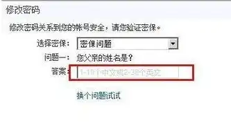 破解组织安全策略限制，探索有效修改之道，您组织的安全策略