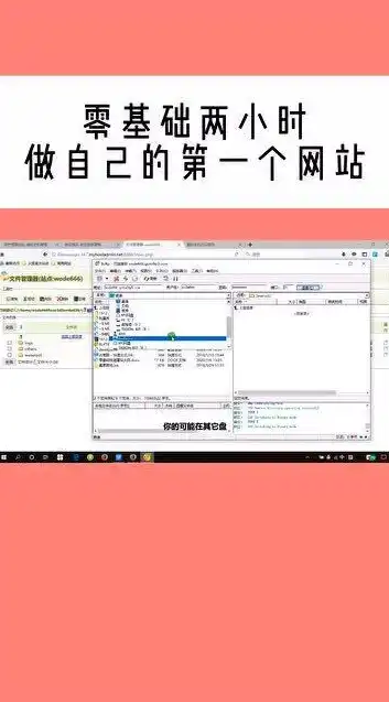 从零开始，全面解析如何高效构建自己的网站，怎么建网站新手入门