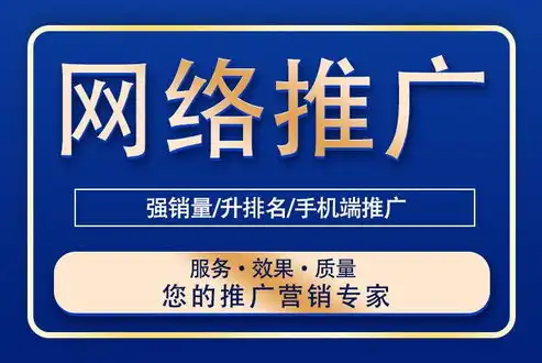 邢台SEO推广，全方位解析提升网站流量与转化率的策略，邢台seo招聘