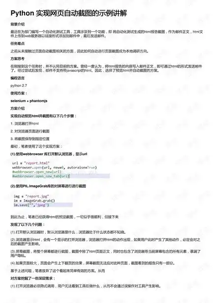 揭秘网站建设价格之谜，全面解析影响网站报价的因素及合理预算方案，做网站价格表