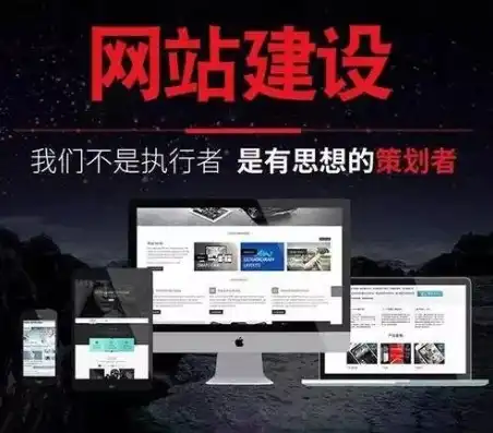 网站建设图片背后的故事，从创意到成品，见证专业团队匠心独运，网站建设图片代码