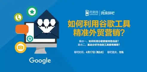 深度解析，如何利用谷歌关键词工具实现精准营销，谷歌关键词工具查询网站