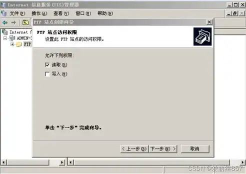 Windows Server 2003下FTP服务器配置教程，轻松实现文件共享与传输，win2003配置ftp服务器