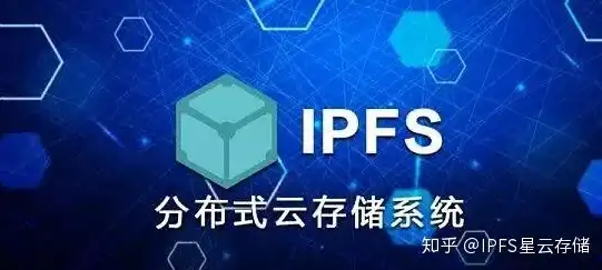 揭秘iPFS分布式存储，创新科技引领未来数据存储新潮流，分布式存储解决方案