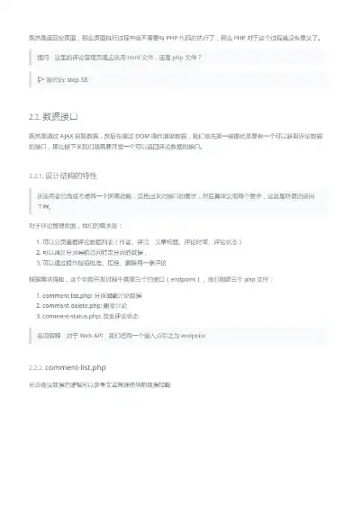 深入解析搭建网站PHP源码，从基础到实战，轻松掌握网站开发技能，搭建网站php源码流程