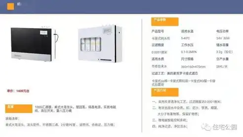 揭秘净水器公司网站源码，技术架构与功能解析，净水设备网