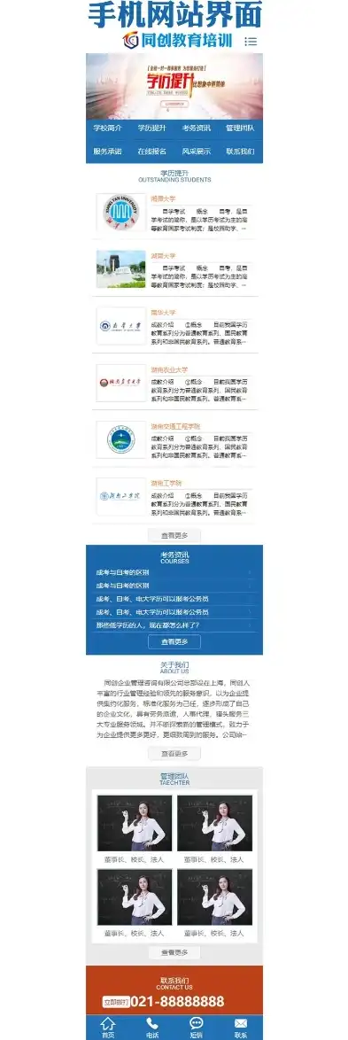 深入解析机械网站源码PHP，技术要点与优化策略，机械网址大全