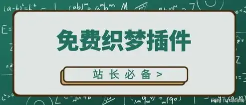 织梦关键词的精妙运用，如何让内容更具吸引力，织梦自动关键词