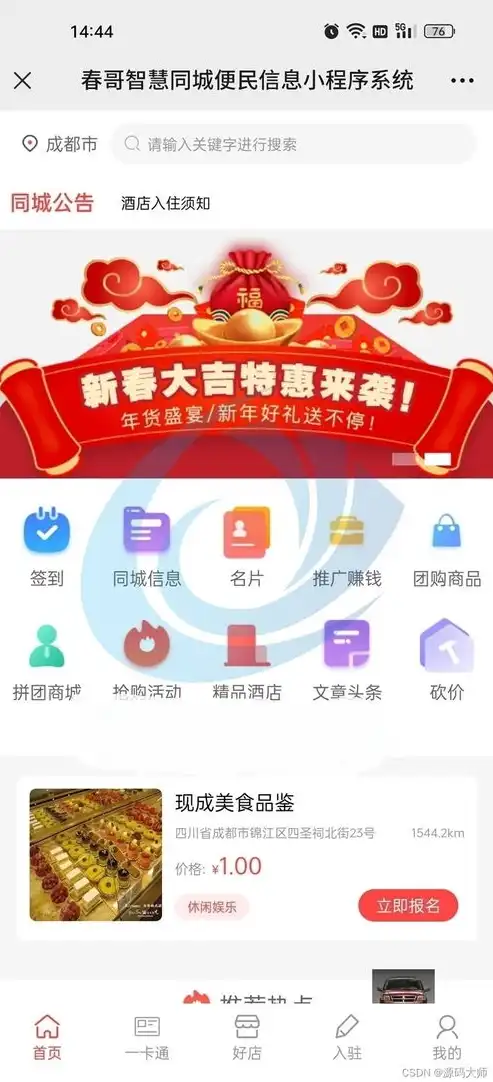 揭秘佳缘交友网站源码PHP，探索背后的技术奥秘，佳缘网页