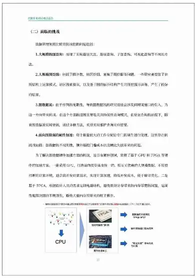 虚拟化技术在云计算环境中的应用与发展趋势研究，虚拟化技术在云计算中的应用论文怎么写啊