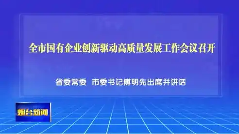 企业创新，驱动高质量发展的核心引擎，关键词企业文化 企业竞争 核心竞争力论文