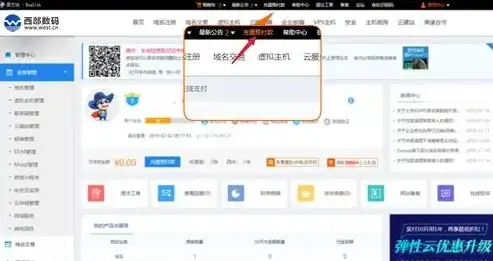 网站到期续费攻略，轻松续约，无忧运营，网站到期如何续费会员