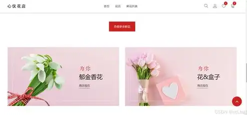 花漾人生，源码助你打造个性卖花网站——全面解析卖花网站源码的魅力，卖花网站源码大全