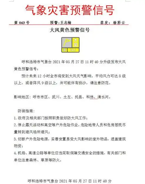 关于我公司服务器即将进行维护的紧急通知，公司服务器维护方法