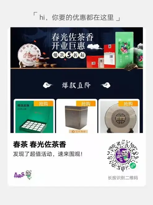 茶叶商城网站源码，打造个性化茶叶电商平台的秘密武器，茶叶商城网站源码是什么