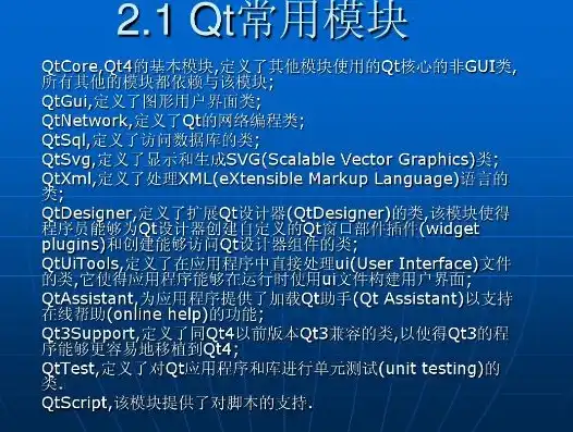 深入解析Qt框架中访问不同数据库类型的策略与实践，qt数据库查询语句