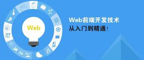 探索网站前端技术的奥秘，从基础到高级实践，网站前端设计