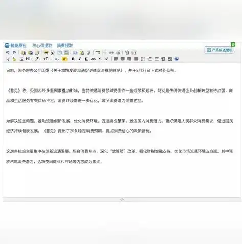 SEO文章发布全攻略，提升网站排名的五大秘籍，seo怎么发文章