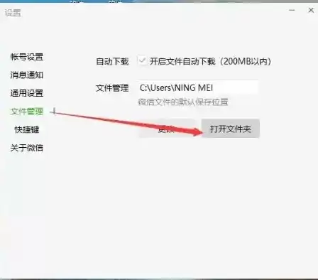 微信文件存储位置更改失误解析，问题根源及解决方案，更改微信文件存储位置后出错怎么回事