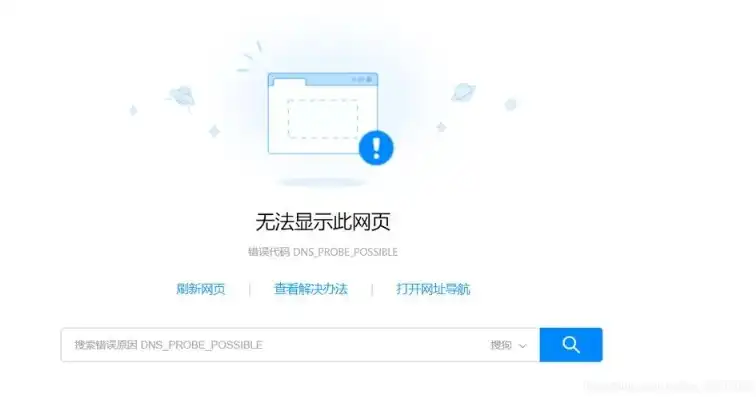 揭秘网络困境，无法访问网站背后的真相与应对策略，无法访问网站怎么解决