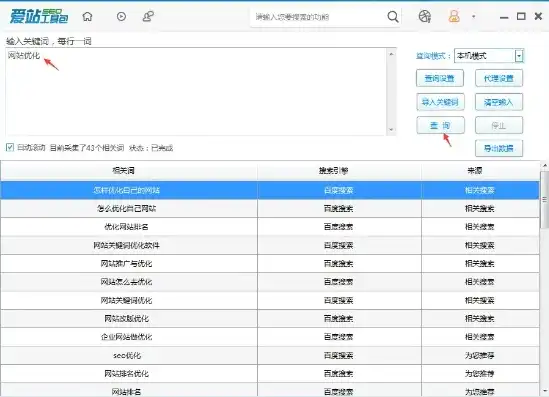 揭秘爱站网关键词挖掘工具，高效助力SEO优化，提升网站排名的利器，爱站网关键词挖掘工具的功能介绍