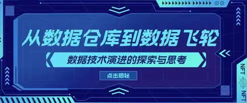 传统数据仓库面临的挑战与变革趋势，简述传统数据仓库面临哪些挑战问题