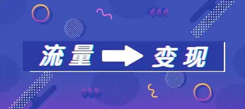 探索未知，共创未来——打造全新网络平台，引领时代潮流，新建网站目录浏览