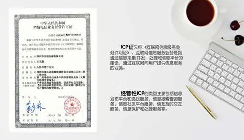 ICP网站，揭秘互联网企业的合法通行证，icp网站备案号查询官网