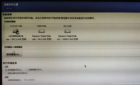 浪潮服务器U盘启动无法进入安装系统？深度解析故障原因及解决方法，浪潮服务器u盘启动进不去安装系统怎么办