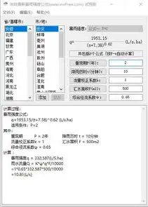 资源综合利用率计算公式详解与应用，资源综合利用率计算公式是什么呢