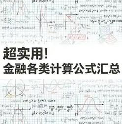 资源综合利用率计算公式详解与应用，资源综合利用率计算公式是什么呢