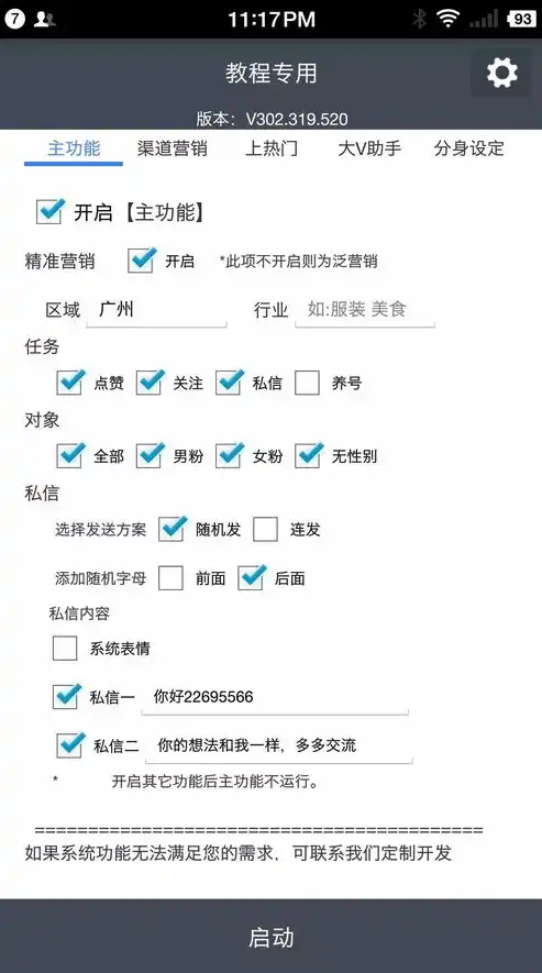 精准定位，高效引流，揭秘网站关键词选取之道，网站选择关键词的原则