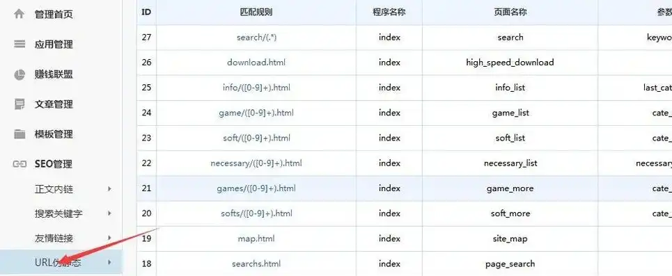 深入解析服务器伪静态设置，优化网站SEO，提升用户体验，服务器怎么设置静态ip