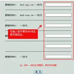 网站服务器解析更改全攻略，轻松掌握解析调整技巧，修改域名解析服务器